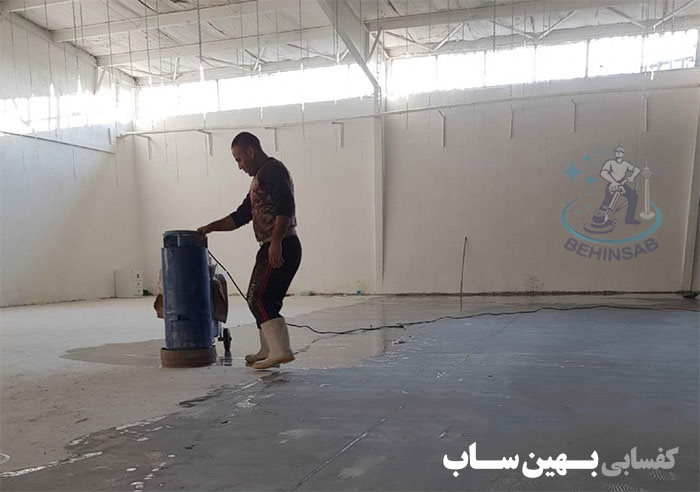 کفسابی بتن در تهران و کرج
